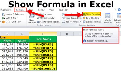 excel show formula shortcut