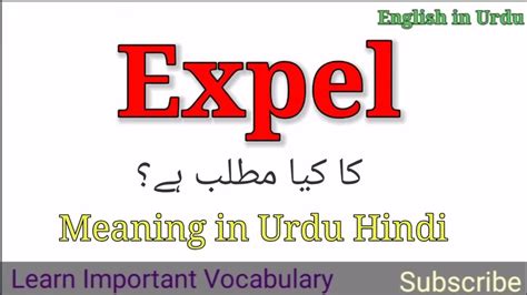 expel meaning in urdu words