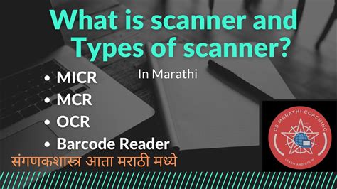 explain barcode reader and omr