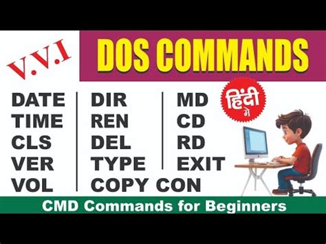 explain dos commands in hindi