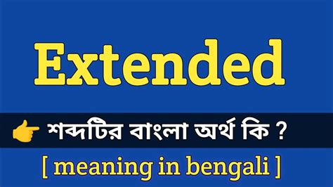 extended release meaning in bengali with example