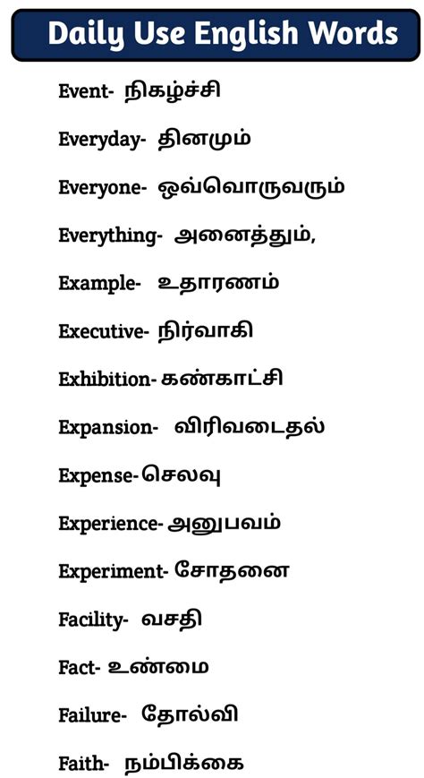 external meaning in tamil with example