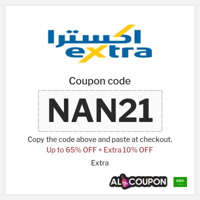 extra promo code