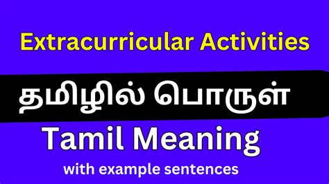 extracurricular activities meaning in tamil examples