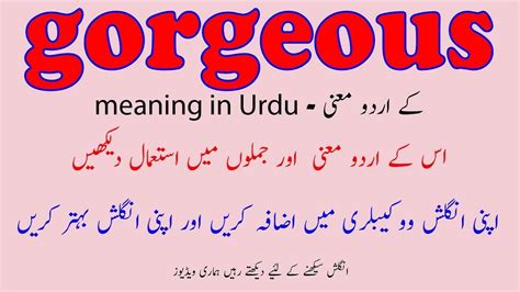 extraordinary life meaning in urdu