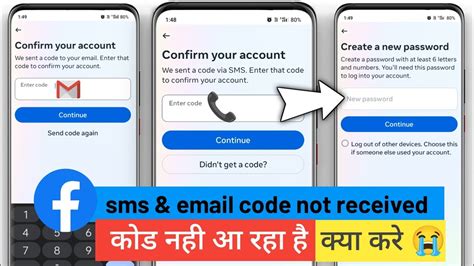 facebook code not received email
