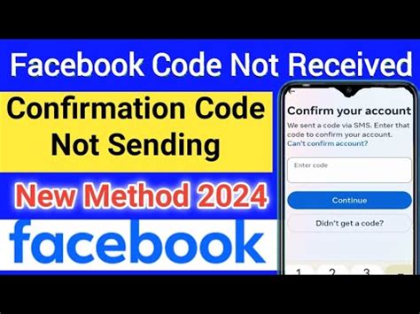 facebook confirmation code not sending to phone