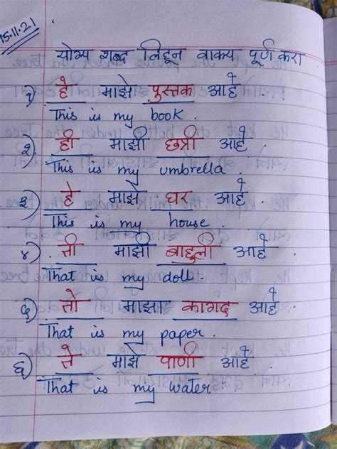 faculty meaning in marathi with example