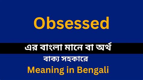failed to get out meaning in bengali