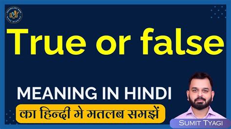 false meaning in english