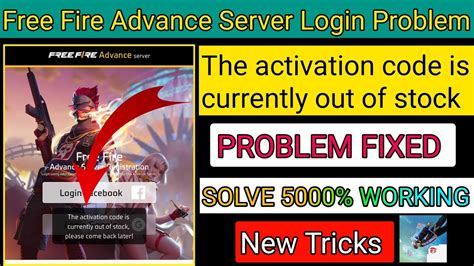 ff advance server activation code free