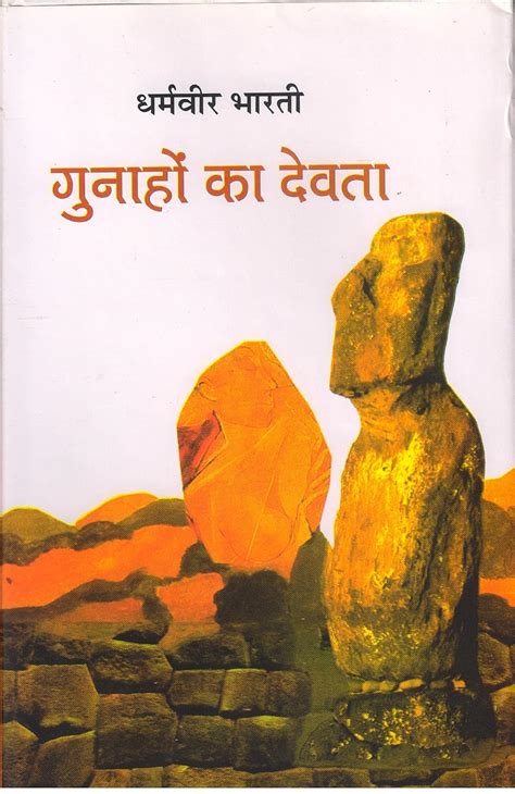 file type pdf intitle gunaho ka devta