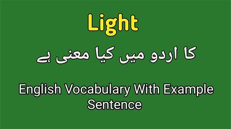 flash of light meaning in urdu