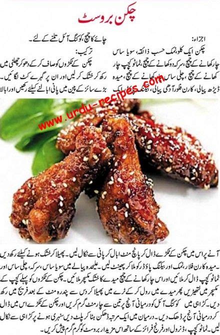 food roasting meaning in urdu