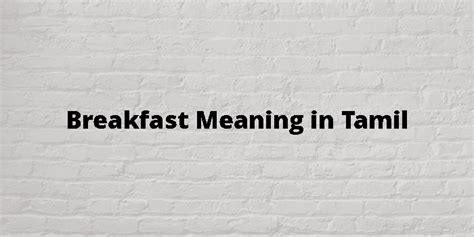 for breakfast meaning in telugu