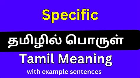 for specific return meaning in tamil