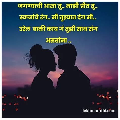 forever love meaning in marathi text