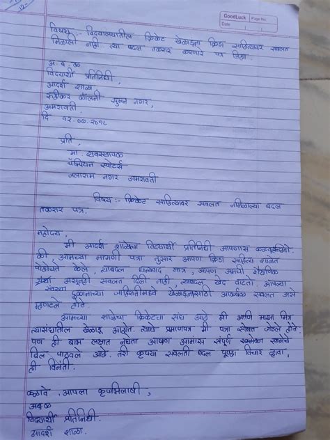 format of informal letter in marathi for class 9