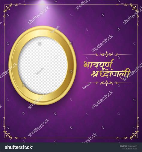 frame meaning in marathi