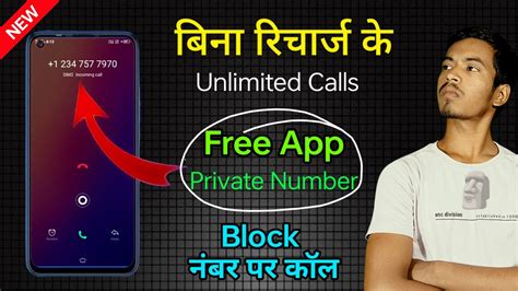 free calling app without phone number