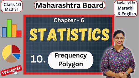 frequency polygon meaning in marathi