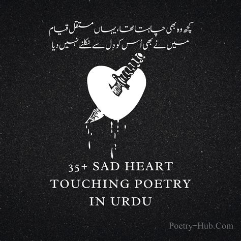 from his heart meaning in urdu