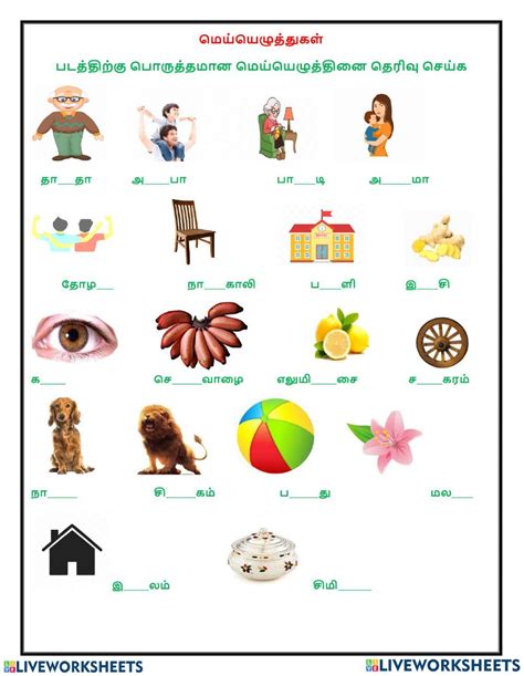fun activities meaning in tamil