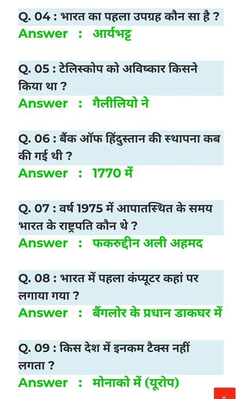 fun quiz questions and answers general knowledge in hindi