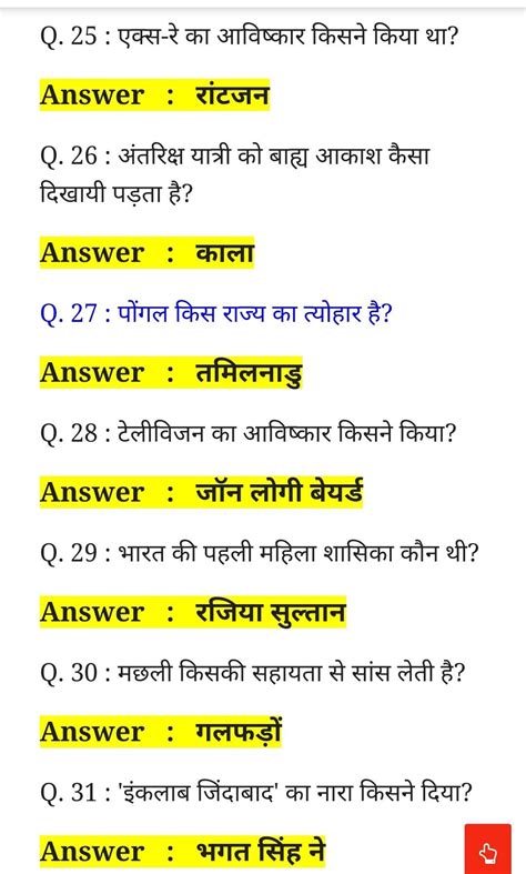 funny gk questions with answers in english