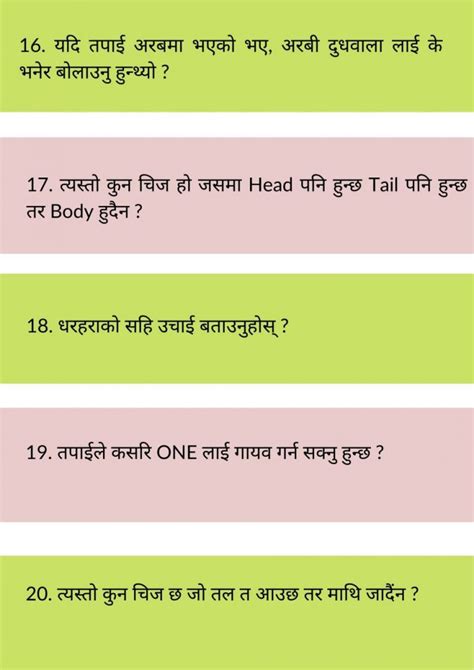 funny questions with answers in nepali