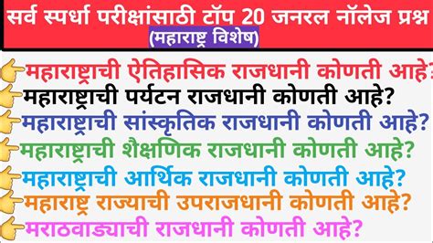 funny quiz questions with answers in marathi
