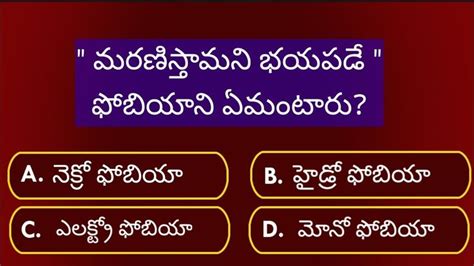 funny quiz questions with answers telugu