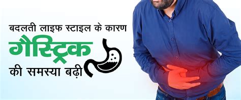 gastric problem in hindi meaning