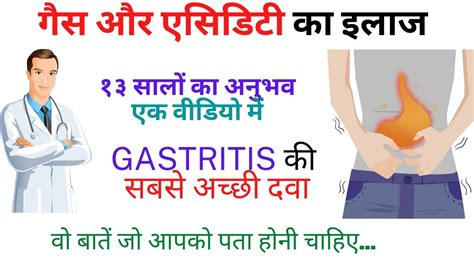 gastric problem in hindi solution