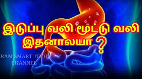 gastric problem permanent solution in tamil