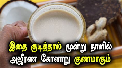 gastric problem remedies in tamil