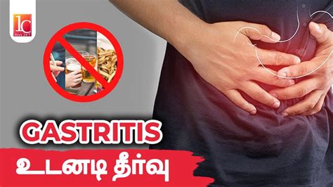 gastric problem solution at home in tamil