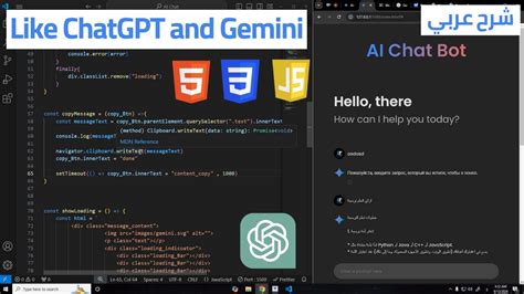 gemini ai chatbot in html css and javascript