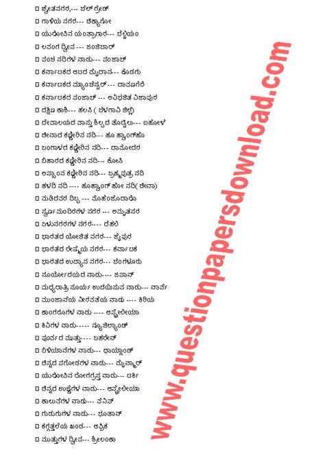 general knowledge quiz questions and answers in kannada pdf