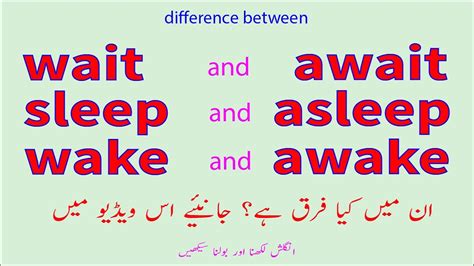 get enough sleep meaning in urdu