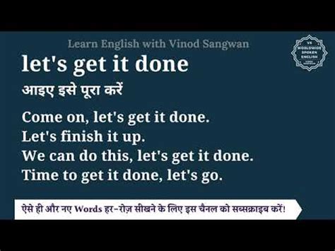 get it done meaning in urdu
