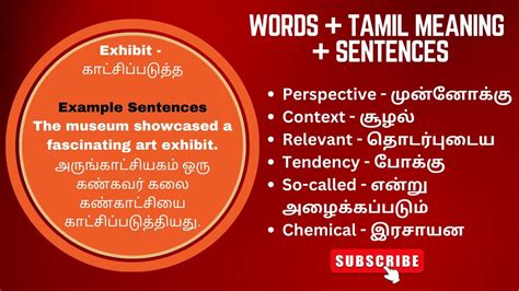 get it meaning in tamil with example