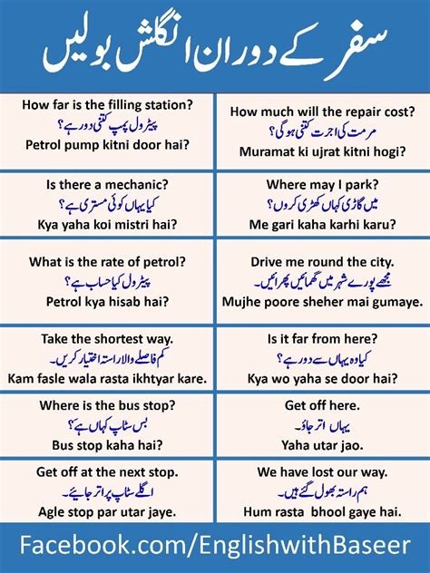 get off meaning in urdu with example