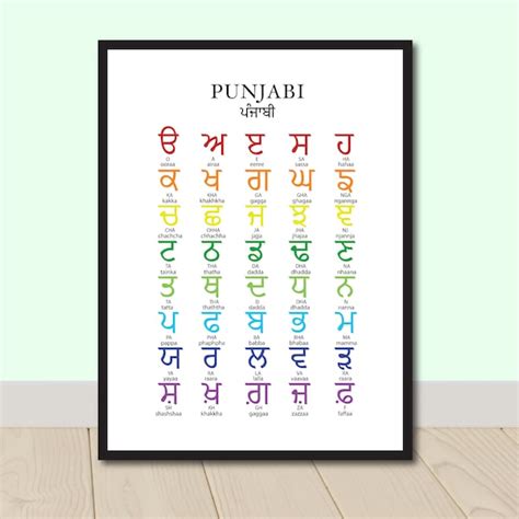 get on meaning in punjabi