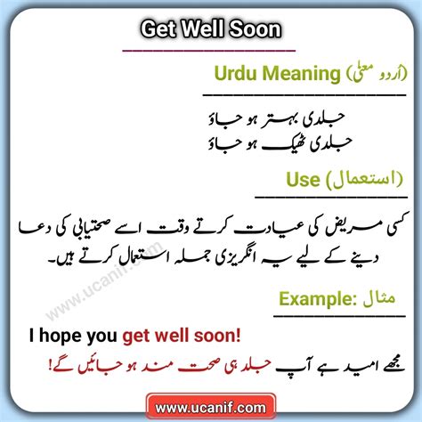 get on meaning in urdu