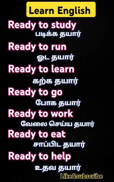 get ready meaning in tamil with example