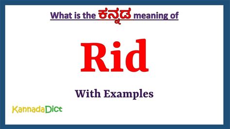 get rid meaning in kannada