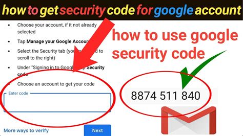 get security code gmail
