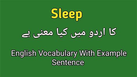 get sleep meaning in urdu