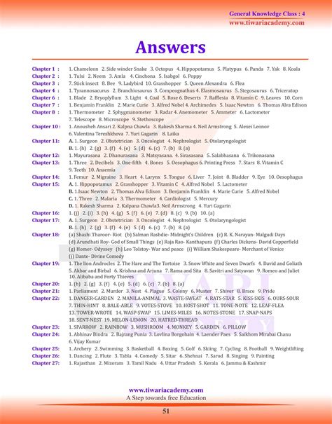 gk questions with answers in english for class 4 with answers pdf
